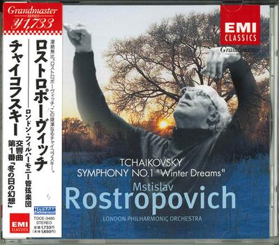 CD ЛОНДОНСКИЙ ФИЛАРМОНИЧЕСКИЙ ОРКЕСТР, ЧАЙ - Чайковский: Симфония №. 1 в соль ми TOCE3485 Япония ОбиКлассика Б/У