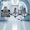 DJI Нижний компонент двойного подвеса Matrice M350 RTK/M300 RTK (Китайская версия)