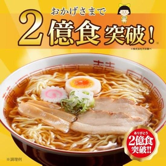 Kakyo Kitakata Ramen Yellow Box 5 Packs (Soy Sauce 3 Miso 2) (1 Box)