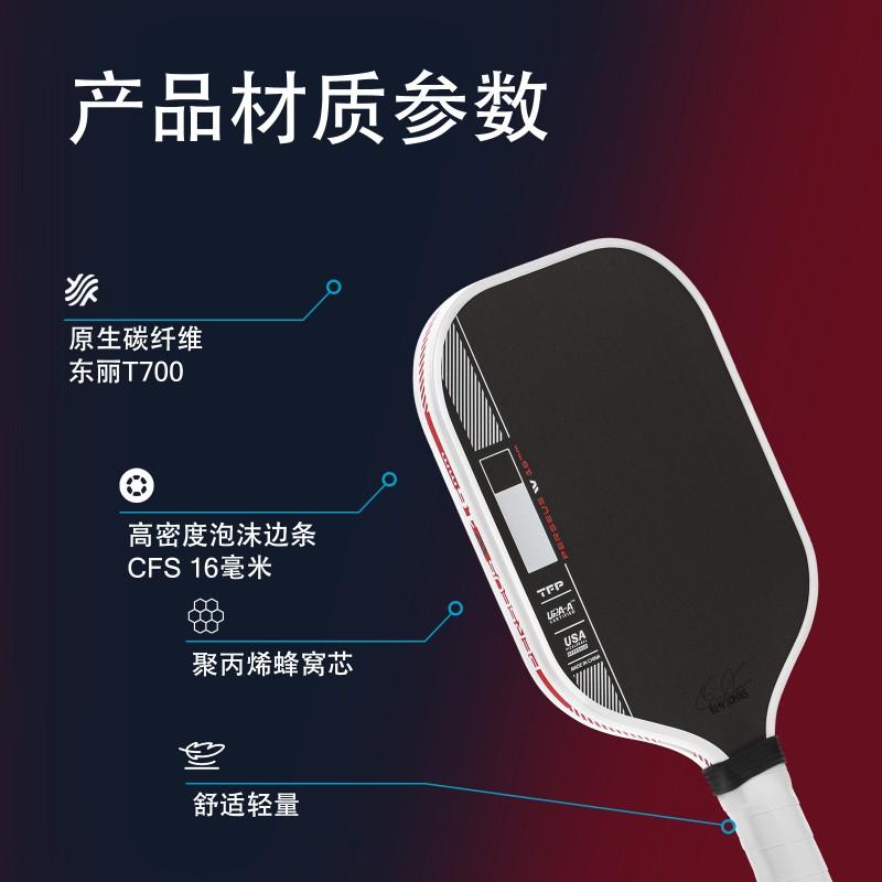Professional Carbon Fiber Pickleball Paddle T700 16mm Core 4th Gen Lightweight Tournament Ready