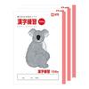 Sakura Crepas Study Book Kanji Practice 104 Characters B5 Yusuke Yonezu Design Koala 3 Books NP54(3)