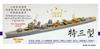 Five Star Model Японский флот Второй мировой войны Эсминец класса Fubuki Special 3 Class Destroyer Upgrade Set Yamashita Plastic Model Parts FSM710303 1/700