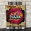 Used Ultimate Card Battle Guren Rasengan Not for Sale Promotion
