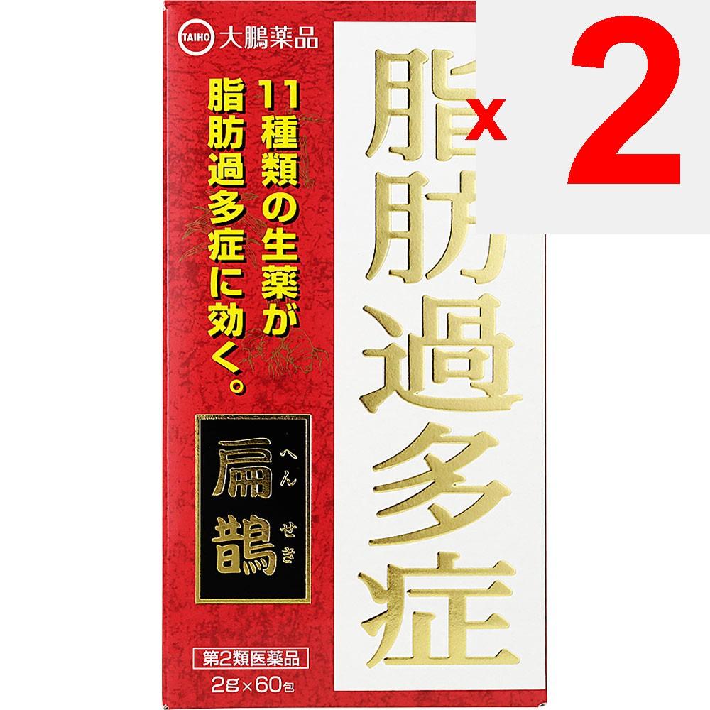 Taiho Henseki Hensetsu 60 Packets Herbal Medicine Japanese Herbal Medicine/folk Medicine Indications: Hyperlipidemia Herbal Medicine
