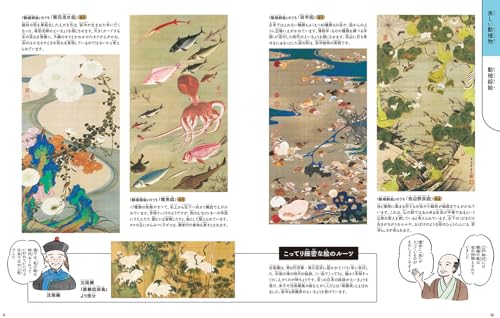 Ито Дзякутю (Традиционная красота сияет! Гениальный художник периода Эдо)