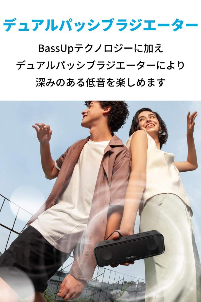 Bluetooth-динамик Anker Soundcore 3 с защитой от влаги IPX7, титановый драйвер, двойной пассивный излучатель, технология BassUp, совместимость с приложением, настройки эквалайзера