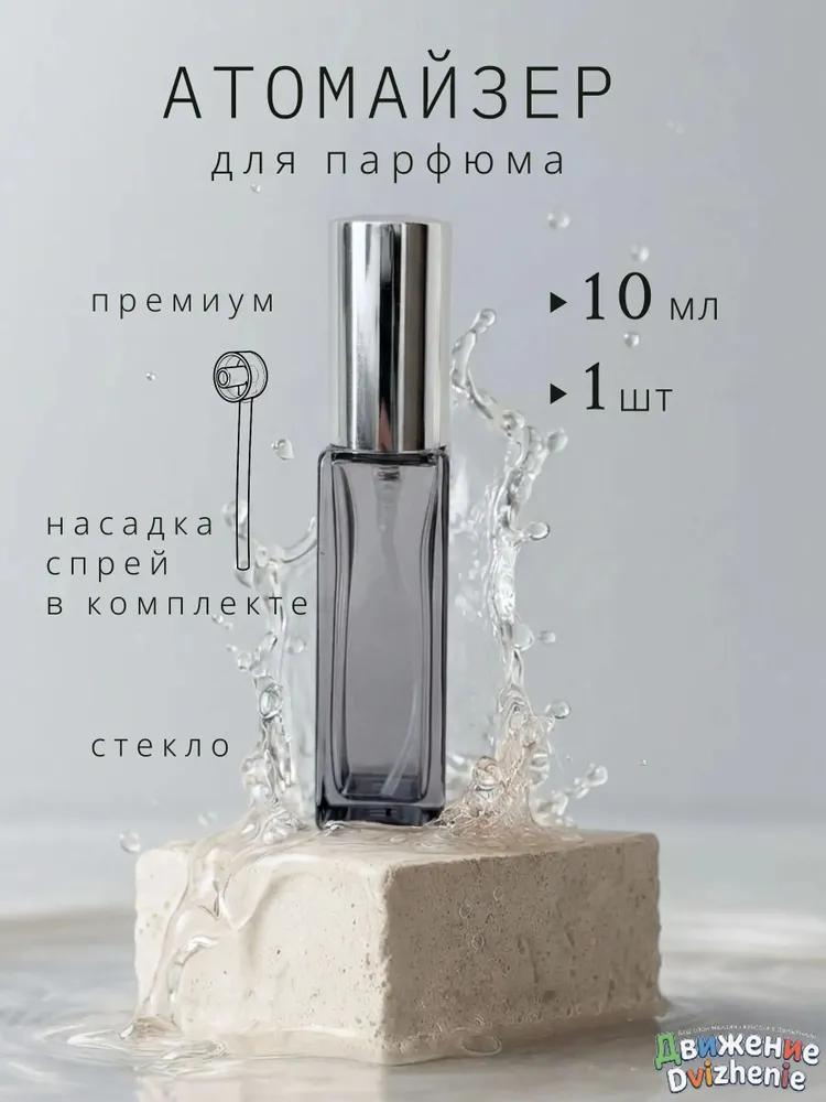 Маленький флакон-пробник духов Портативный многоразовый контейнер для путешествий