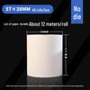 Термолента для чеков Meituan Waimai Kitchen 57×50 для принтеров