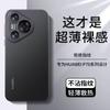 Ультратонкий ПП чехол Mate80 подходит для чехла мобильного телефона Huawei pura90pro p80 матовый Honor magic5 без пожелтения