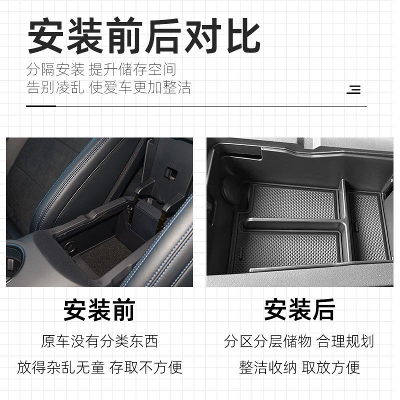 Suitable for 2026 Mustang central control armrest box storage box storage box storage box car supplies
