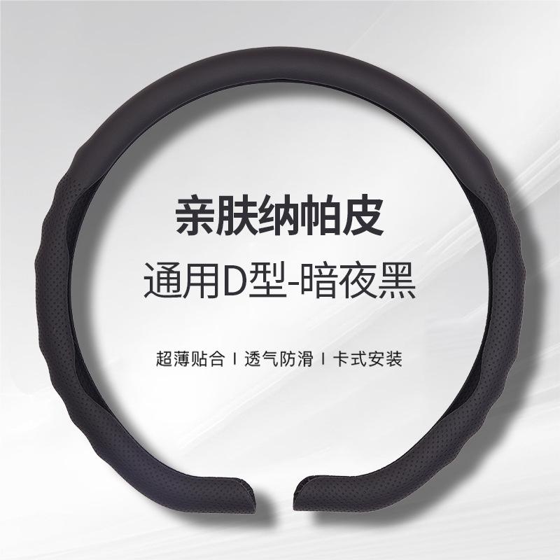 For Ford Car steering wheel cover all season universal anti slip breathable Nappa leather ultra-thin all inclusive handle-