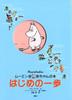 Moomin Valley Baby Book First Steps