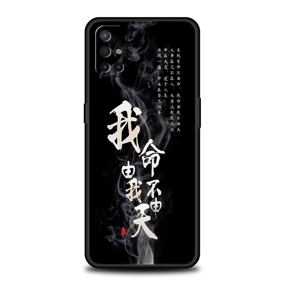 Чехол Для OnePlus 13 12 11 10 9 Pro 9T 13R 12R 10R 9R 9RT 10T 8T 8 Nord 2T CE 2 3 5G N200 N30 Крышка Китайские Слова Слоган