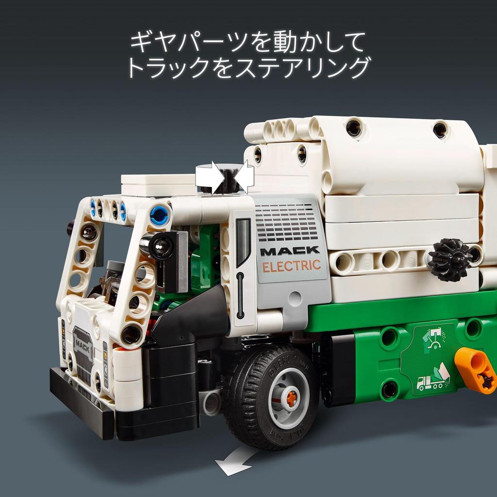 LEGO Электрический мусоровоз Technic LR, игрушка, подарок на день рождения, блок, Рождество, мальчики, девочки, дети 8 лет, 9 лет, 10 лет, начальная школа