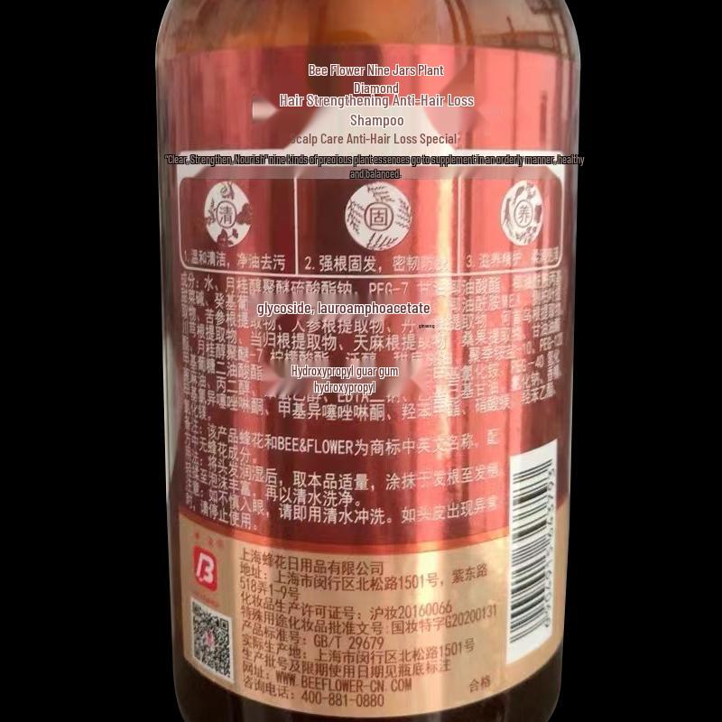 Fenghua Nine-Vessel Plant Extract Anti-Hair Loss Shampoo & Conditioner Set