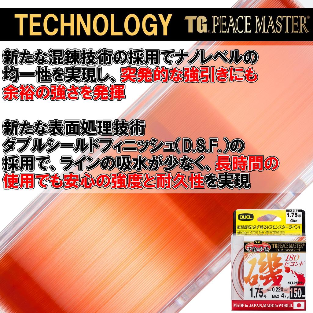 Леска нейлоновая DUEL TG Peace Master Iso Beyond 150m прозрачная оранжевая для рыбалки на камнях Fukase H3470 Нет. 2.5 Нет. 2.5