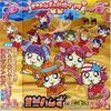 CD MINIHAMS TSUNKU DANCE MAN YUIC Песня о свадьбе Minihams EPCE5187 Zetima 2002 Япония ОбиЯпонский Поп-Рок Б/у