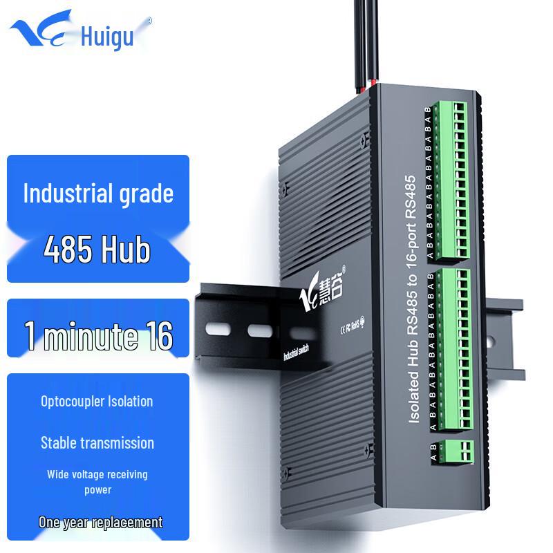 Huigu Industrial Network Connectivity Devices
