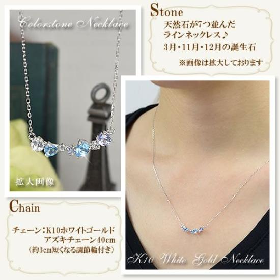 Колье-линия из белого золота 10 карат с синими и камнями-талисманами для и Ma564 [Четырехлистный клевер] Аквамарин, Топаз, Танзанит, Март, Ноябрь, Декабрь