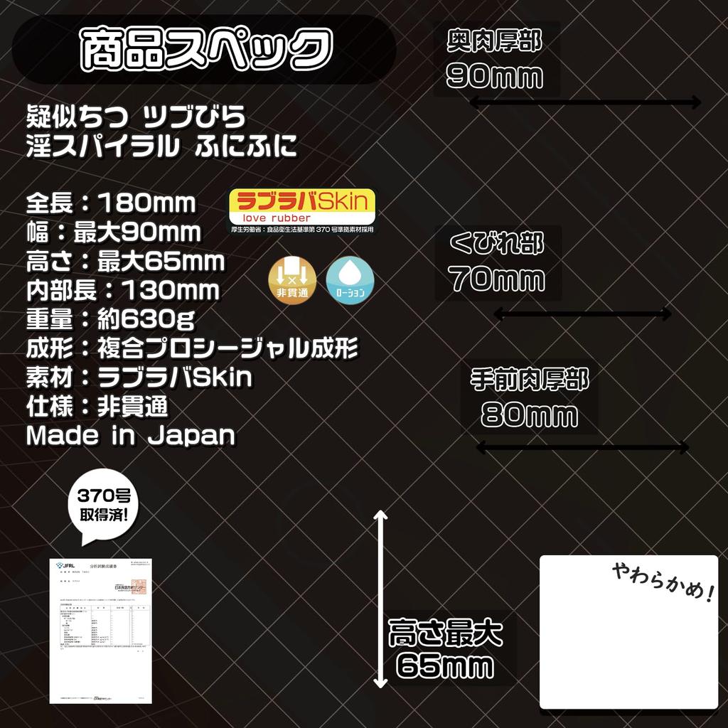 Magiceyes Псевдо Читсу Цубубира Неприличная Спираль Фунифуни Таманой Сотрудничество Перо-Мейкер