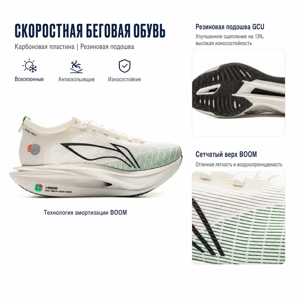 Li Ning Feidian 5 Elite Сверхлегкие Технологичные Кроссовки с Карбоновой Пластиной Унисекс Кроссовки для Бега Молочно-Белый ARMV003-4