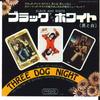 7inch Record THREE DOG NIGHT - Black & White IPR10153 PROBE 1972 Japan Rock Used