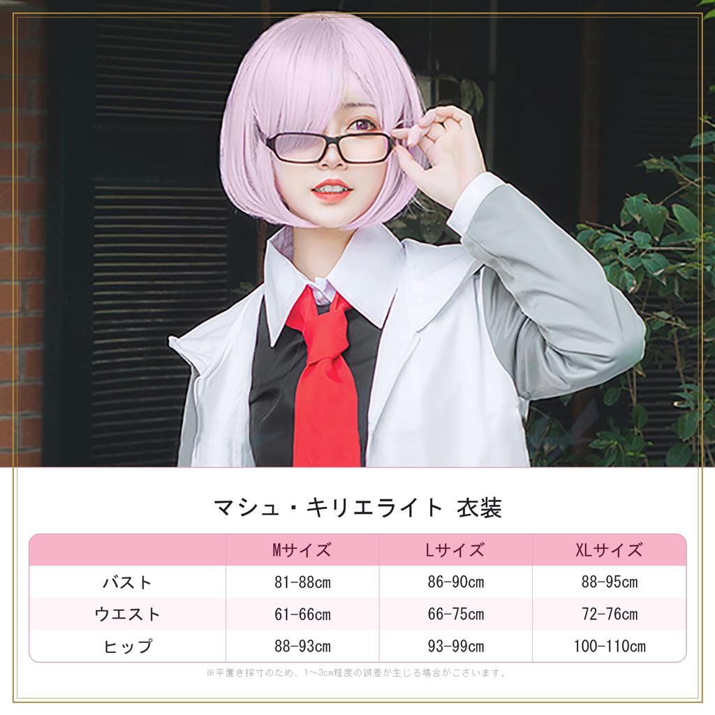 [milky time] Fate/Grand Order Маш Кириелайт (Маш Кириелайт) стиль костюм для косплея с париком (M)