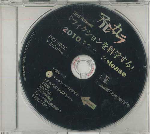 CD ALCALA - Fiction Wo Kagaku Suru NONE BLUES 2010 Japan Japanese Pop/Rock Used