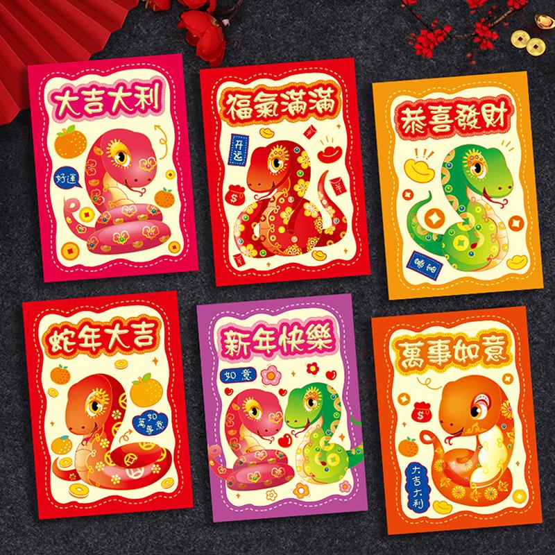 6 шт. 2025 китайский год змеи красный конверт креативный весенний фестиваль день рождения свадьба дети подарок счастливые денежные конверты красный пакет
