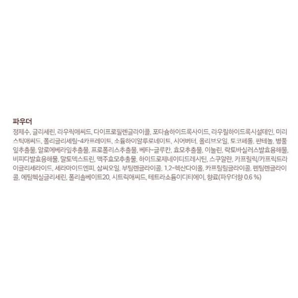 ON THE BODY Secomma Antibacterial Bubble порошок для мытья рук с ароматом, 250 мл, 1 шт.