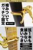 Phoenix Capo Tast Multi-String Guitar One-Touch Capo [Shiba Inu SHIBA] Care Fiber Cloth 0.71mm