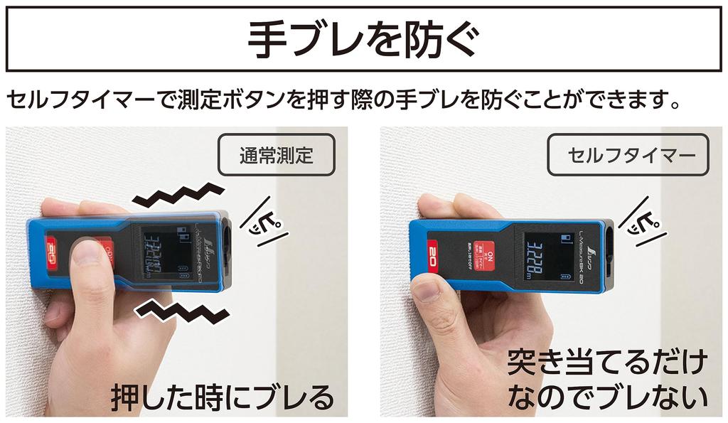 Shinwa Sokutei L-Measure BK 20 Laser Distance Meter with Large LCD Display, 78156