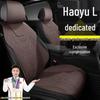 Чехлы на сиденья из замши для Geely Haoyue L Premium Luxury Пятиместный