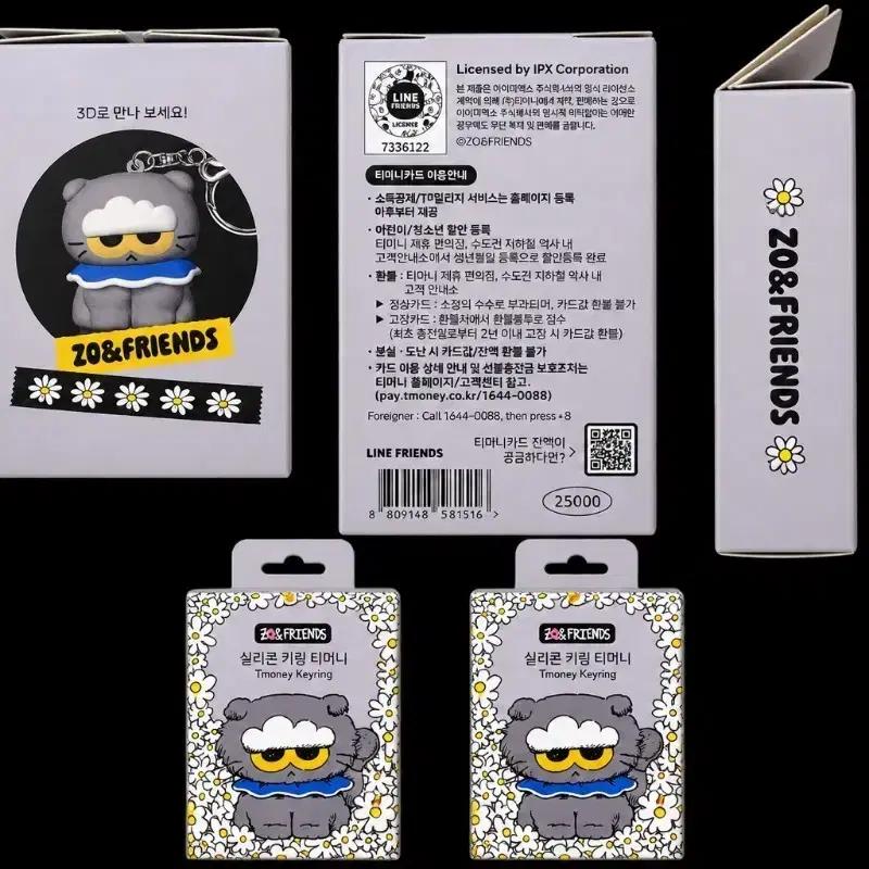 ZO&FRIENDS Silicone Keyring T-money
