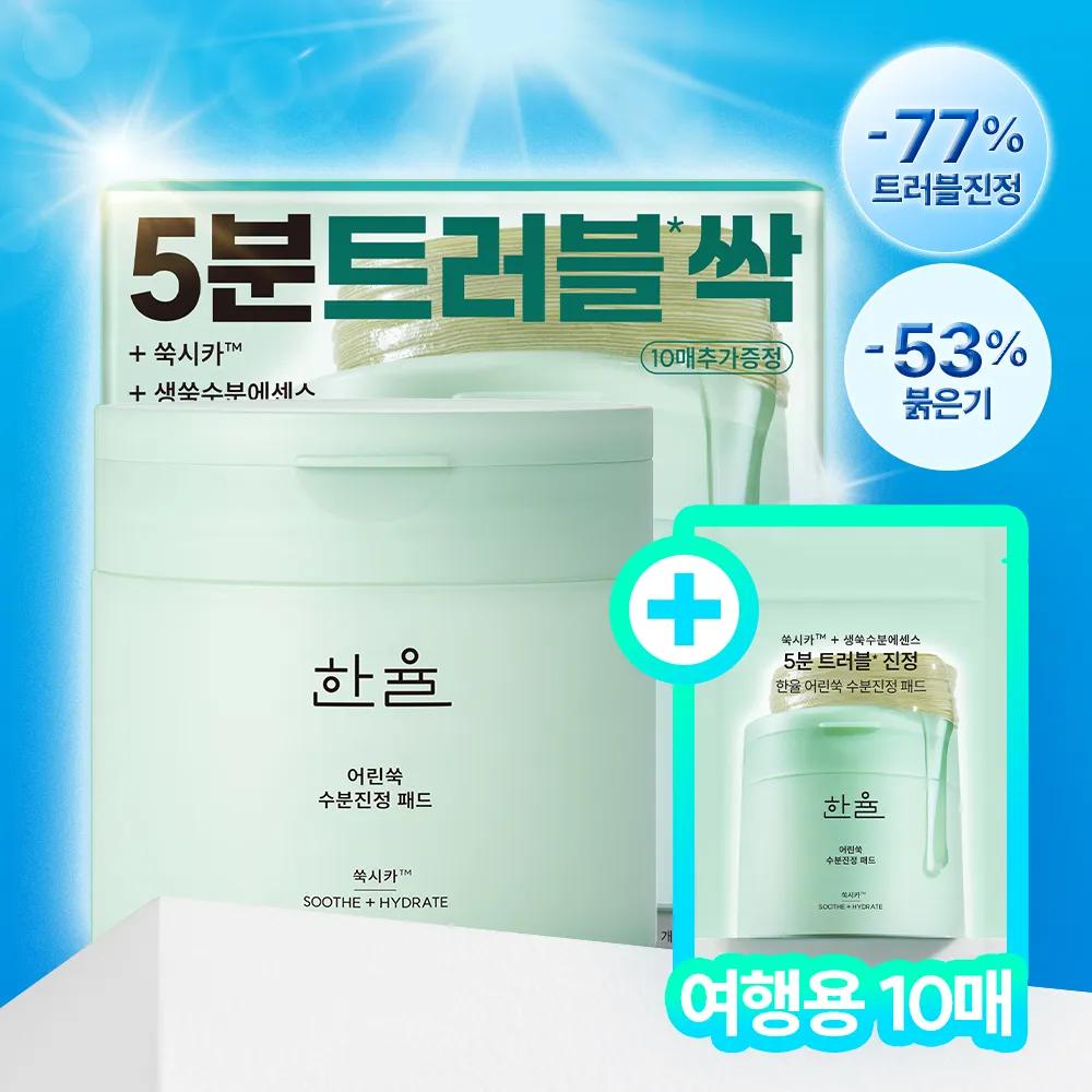 HANYUL Pure Artemisia Watery Calming Pad 60P Set (+10P)