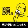 Biore Очищающее мыло для лица Clean Soap 136 Мужские салфетки, Аромат, Салфетки, Устойчивы к разрывам, Устойчивы к высыханию, Устойчивы к скручиванию