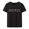 Jewish Hashtag Shirt Tshirt Graphic Print Top Tee Funny Tshirts Pattern Lovely Ropa Mujer Camisa Roupas Retro Koszulki Goth