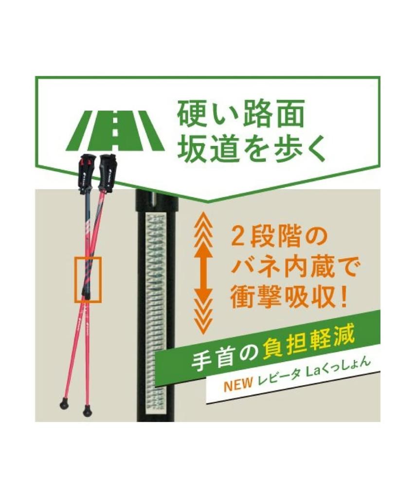 SINANO Revita La Cushion Walking Pole Other Pole Select Stock (652076)