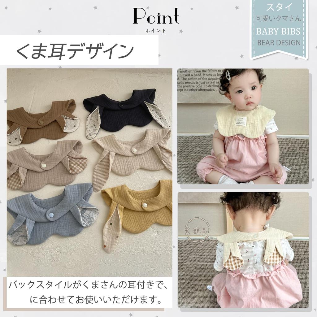 Набор из 4 детских слюнявчиков с мишкой для девочек и стильный подарок для новорожденного на время еды [GoUseGo] Ушки, 6-слойная марля, Мальчики, Слюнявчики, Слюнявчики, Подарок,