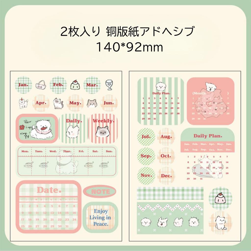 EZ PEACH Schedule Date Collage 12 for Planners and Cute Design DIY Stickers, Material, Months, Calendars, Paper, Notebook, Diary, Calendar, English,