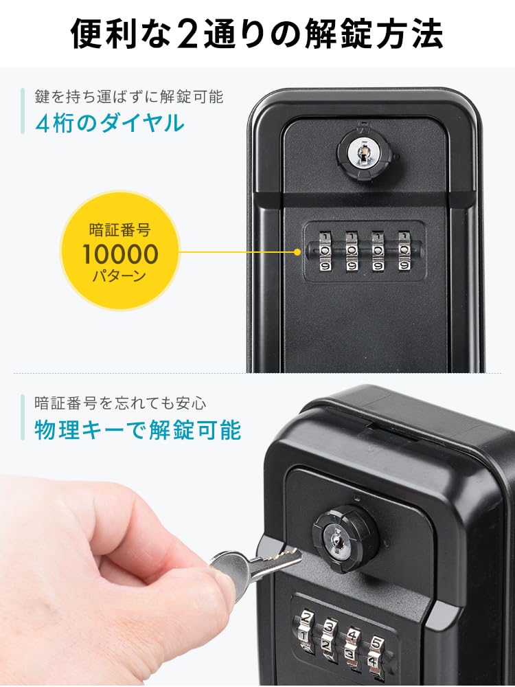 Настенный ключ с 4-значным циферблатом, аварийный ключ разблокировки, ключ для защиты от преступлений, черный, электронный блок питания, безопасность, крепление, наружный, тип, в комплекте, держатель, профилактика,