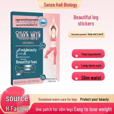 Киотский пластырь для похудения икр и бедер для красивых ног