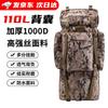 Lü Dun 110L Tactical Camouflage Waterproof Backpack