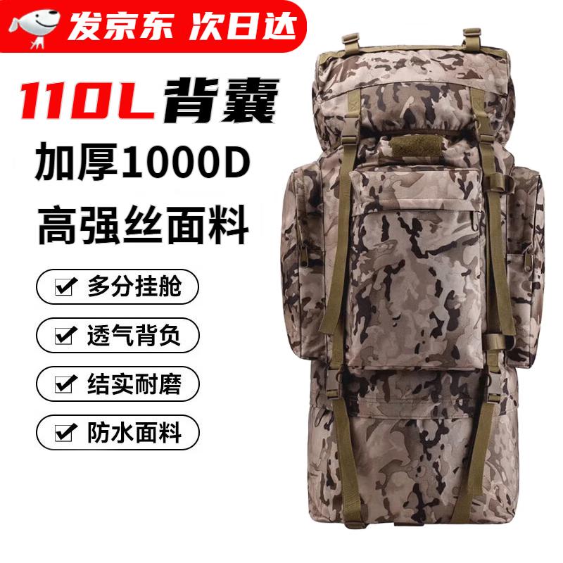 Lü Dun 110L Tactical Camouflage Waterproof Backpack