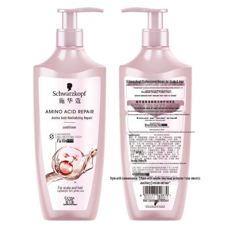 Schwarzkopf Amino Acid Oil Control Shampoo & Conditioner Set