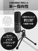 VOPTECH USB Condenser Mic Unidirectional VF10