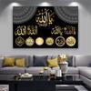 Abstract Islamic Muslim Posters And Prints Canvas Painting Wall Art Pictures Home Decor Religious Gold Calligraphy Quran Cuadro