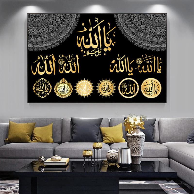 Abstract Islamic Muslim Posters And Prints Canvas Painting Wall Art Pictures Home Decor Religious Gold Calligraphy Quran Cuadro