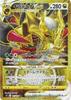 Pokemon Card Game S11 Giratina VSTAR Dragon Ultra Expansion Pack Lost Abyss 125/100 (UR Rare)
