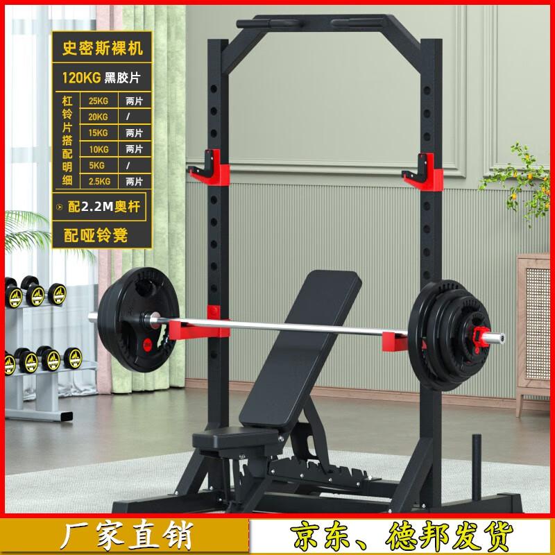 Aichen Multi-functional Smith Machine and Power Rack